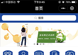 塗斯小程序制作(zuò)案例