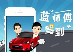 Boss駕到H5設計(jì)案例