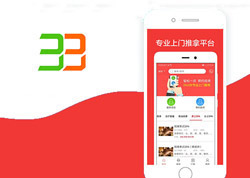33上門(mén)按摩APP定制案例